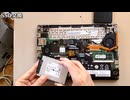 ThinkPad X240のSSDを交換して、Windows10をクリーンインストールする