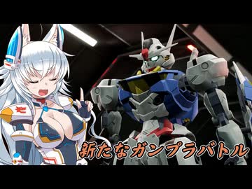 【ゆっくり実況】ガンダムワンコブレイカーズPart1【GB4】