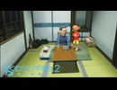 怪しい匂いのするおじさん『ぼくのなつやすみ2 海の冒険篇』#8月21日