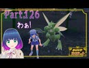 久々に！レベルアップ修行！！【ポケットモンスター バイオレット】Part.１２６【#Vtuber】