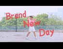 【复冻】Brand New Day 踊ってみた【チャイナ誕2024】