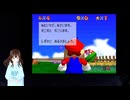 【VTuberゲーム実況】あれから20年・・・SUPER MARIO 64 初見実況Play Part002