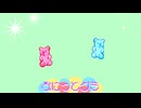 ぷにっとグミ　初音ミク/デザートP