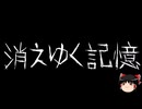 【ゆっくり怪談】ChatGPTで怪談作ってみた。その155【AI怪談】