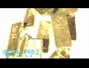 拾ったものはオレのもの『ぼくのなつやすみ2 海の冒険篇』#8月23日