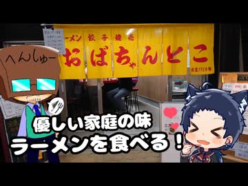 いっぱんくおりてぃず外食日記94「おばちゃんとこ」様