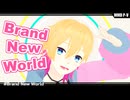 【にじさんじMMD】Brand New World【成瀬鳴】