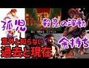 意外と知られていないリュウの過去と現在【ストリートファイター】