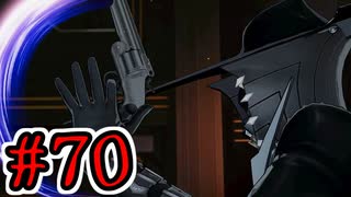 【初見実況】乱舞したっていいじゃない　怪盗だもの Part70【ペルソナ5スクランブル】