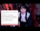 【しすたー】帰ってきたしすたーのシスターによる懺悔配信。2024年8月26日