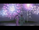 打上花火 歌わせていただきました　Amuと網原世奈