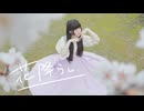 【ゆゆまる】花降らし 踊ってみた