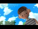 青空とキミと『ぼくのなつやすみ2 海の冒険篇』#8月27日