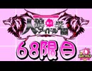 【ベイビーウルフ】私立人狼アイドル学園68限目（下）