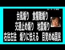 24・8・31朝❷　煽って　何がしたいのだ?  煽りと気付かない国民は　恐怖に慄く