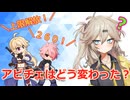 【RO】２６０上限解放で、アビチェはどう変わった？