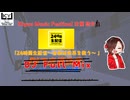 2024/08/31 EarthGroup24hLive   KYMF Yusuke 1h DJ FullMix