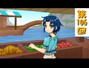 【ゆっくり実況】ハードコアで30の村をつくる　第106回【Minecraft】