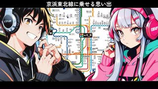 URAWA STATION /AISuu&機流音