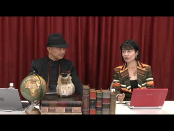 第２６回【ゲスト：世界情勢アナリスト 河添恵子氏】LIVE適塾☆世相解剖学／2023.12.8