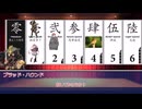 草が導くシノビガミ「終末のための祝歌」その5