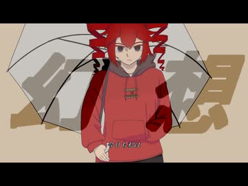 幻想 / 重音テト