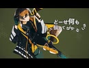 【cover】サイバーパンクデッドボーイ/ape.M