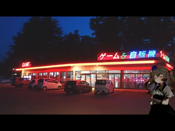 レトロ自販機往訪 その12