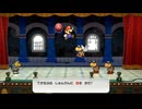 ペーパーマリオRPG(Switch)　BGM　バトル　エトセトラ
