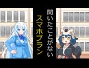 携帯電話ショップ【VOICEVOX劇場】