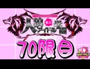 【ベイビーウルフ】私立人狼アイドル学園70限目（上）