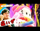 口内炎が出来て痛い思いをしながらも優勝をしていくのがにぃです!【フォールガイズ】