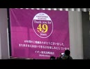 ある夕暮れの「イオン鹿児島鴨池店」閉店セレモニー【令和６年８月31日】