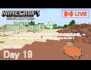 【しじみくらふとハードコア4】ゴーレムトラップ処理層作りと素材集めの旅其の壱【19日目】