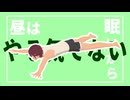 【APヘタリアMMD】全くやる気が出ない
