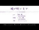 【人力原神】頬/が/乾/く/ま/で【フィッシュル】