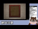 【青鬼】ガチビビリでも知ってるゲームならいけるでしょ 06【Steam版】
