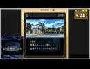 #28 探偵・癸生川凌介事件譚 Vol.8 仮面幻影殺人事件【女性実況】【NSW】