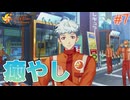 【ときメモGS4】初めてのときメモ！女子校出身が失われたときめきを取り戻す#7【実況】