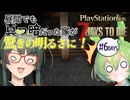 【VOICEPEAK】拠点大掃除＆大改築！ 冒険者ではなく大工になる7Days to Die実況プレイ #6 【PS5 | 7DtD】