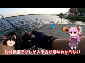 琴葉姉妹と行く釣行記録（海釣り編part40）
