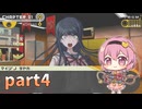 [ゆっくり実況] こめいじ絶望学園　part4【ダンガンロンパ】