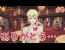 【ときメモGS4】初めてのときメモ！女子校出身が失われたときめきを取り戻す#9【実況】