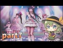 [ゆっくり実況] こめいじ絶望学園　part7【ダンガンロンパ】