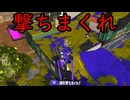 【SPLATOON3】全武器使用でバンガラ攻略part111【デンタルワイパースミ】