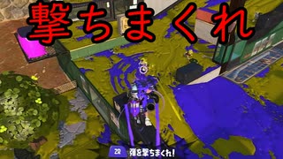 【SPLATOON3】全武器使用でバンガラ攻略part111【デンタルワイパースミ】
