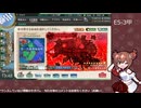 【艦これ】E5-3甲