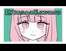 僕らのアンダーフット『LOVE ME love you』Vo.初音ミク&GUMI