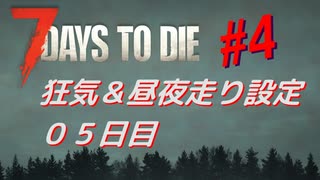 【VOICEPEAK】淡々とナナダイズ(7DTD) ＃４【V1.0】