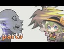 [ゆっくり実況] こめいじ絶望学園　part9【ダンガンロンパ】